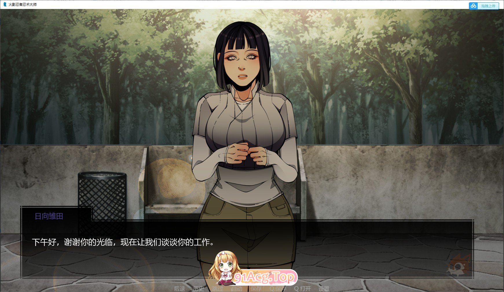 [欧美SLG/汉化/动态]火影忍者：忍者之主v0.41 AI汉化版[PC+安卓][FM/4.8G/百度]-第4张-游戏-飞雪ACG