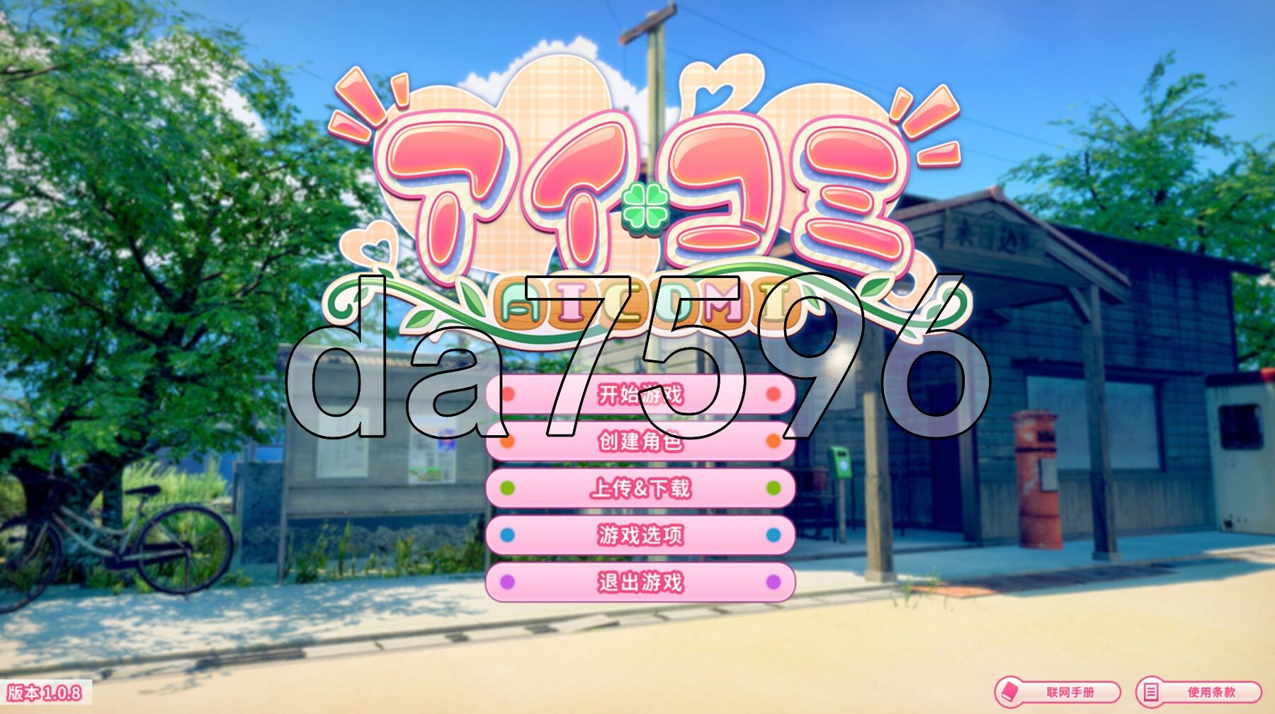 [日式3D/更新] [补档] 爱语心通 Aicomi アイコミ V1.0.8 精翻汉化版 去码版+特典+全DLC+Mod+自由H全解锁 [30.90G/多空转百度]-第1张-游戏-飞雪ACG