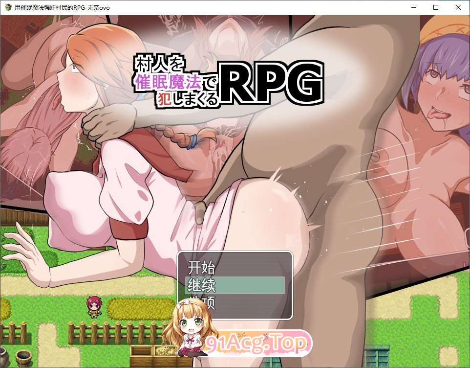 [RPG/汉化]拥催绵磨法墙尖村民的RPG 卦载AI汉化版+存档[新汉化][FM/1.2G/百度]-第1张-游戏-飞雪ACG
