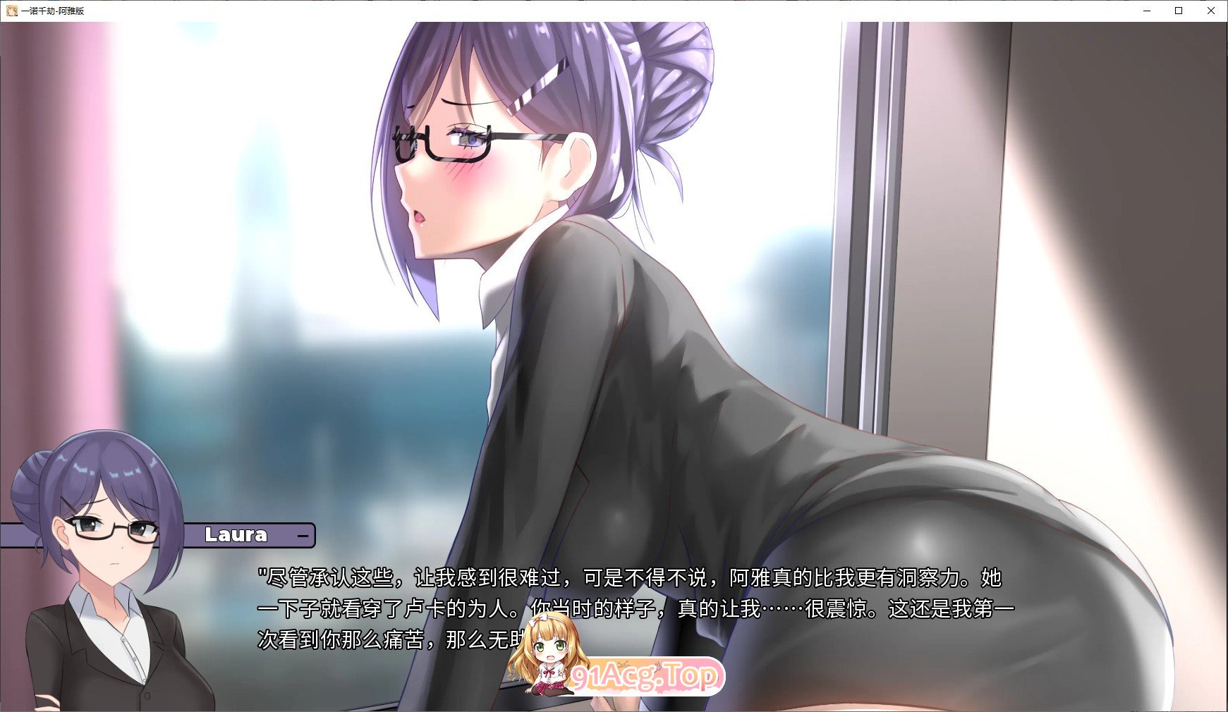 [欧美2D/中文/动态]一诺千劫 阿雅版V1.0.0s 官方中文完结版+扩展结局[大更新/追加结局][FM/6.4G/百度]-第4张-游戏-飞雪ACG