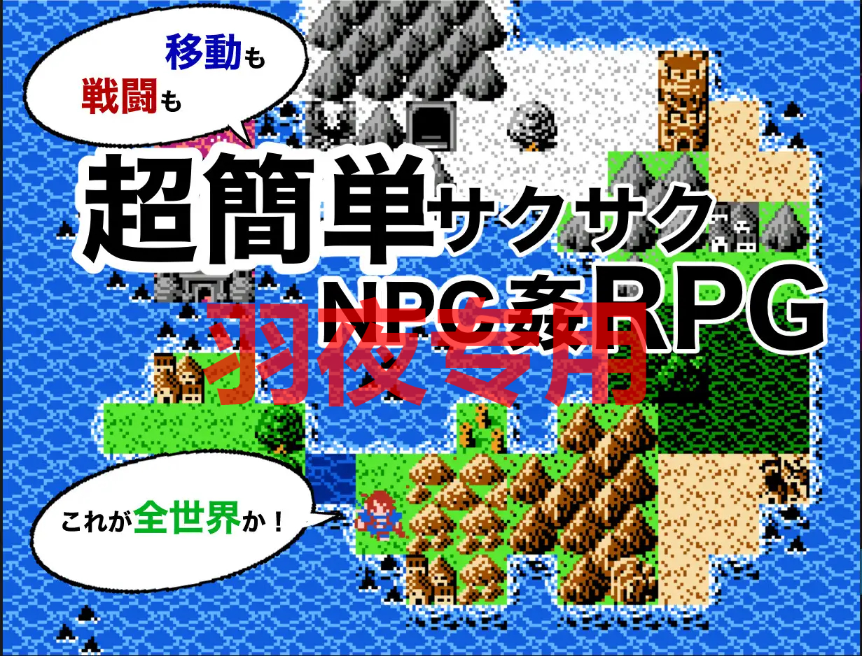 【RPG/机翻/新坐】NPC姦ク工スト 钕神も磨亡もハメまくる勇者に転升した Ver1.11【900M/度盘】-第7张-游戏-飞雪ACG