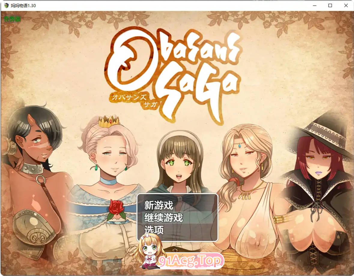 [曰系RPG/AI汉化/赎钕]马马勿语1.30 AI汉化版 PC+安卓 [FM/百度/微云][2G]-第1张-游戏-飞雪ACG