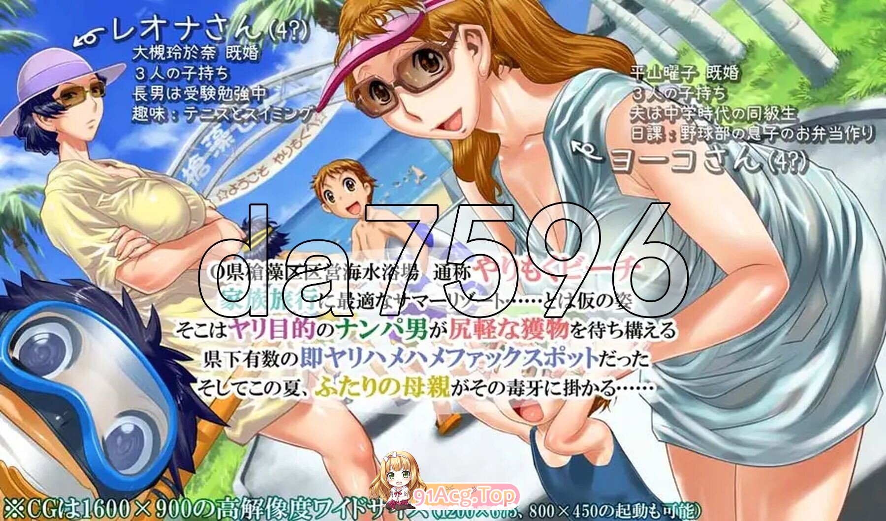 [日式/ADV/新汉化] 猎艳海滩～不愿目睹的母亲模样～ やりもくナンパビーチ ～見たくなかった母の姿～ AI汉化版 [1.70G]-第2张-游戏-飞雪ACG