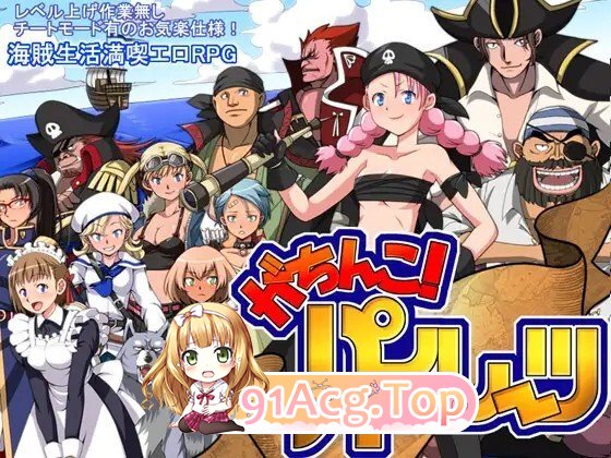 [日式/RPG/新汉化] 硬核海盗 がちんこパイレーツ v1.03 AI汉化版 [648M]-第2张-游戏-飞雪ACG