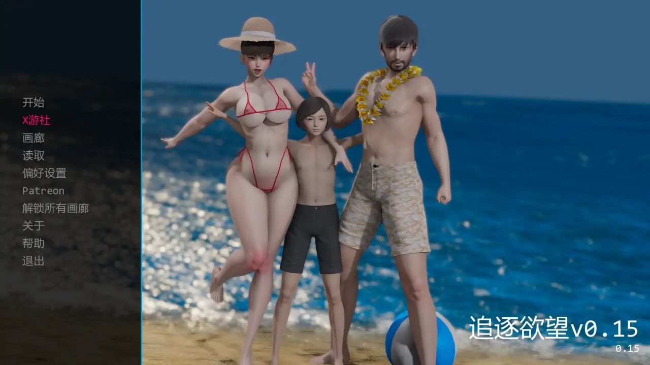 [SLG汉化PC安卓] 追逐欲望 v0.2 [FM/BD 3.6G]-第1张-游戏-飞雪ACG