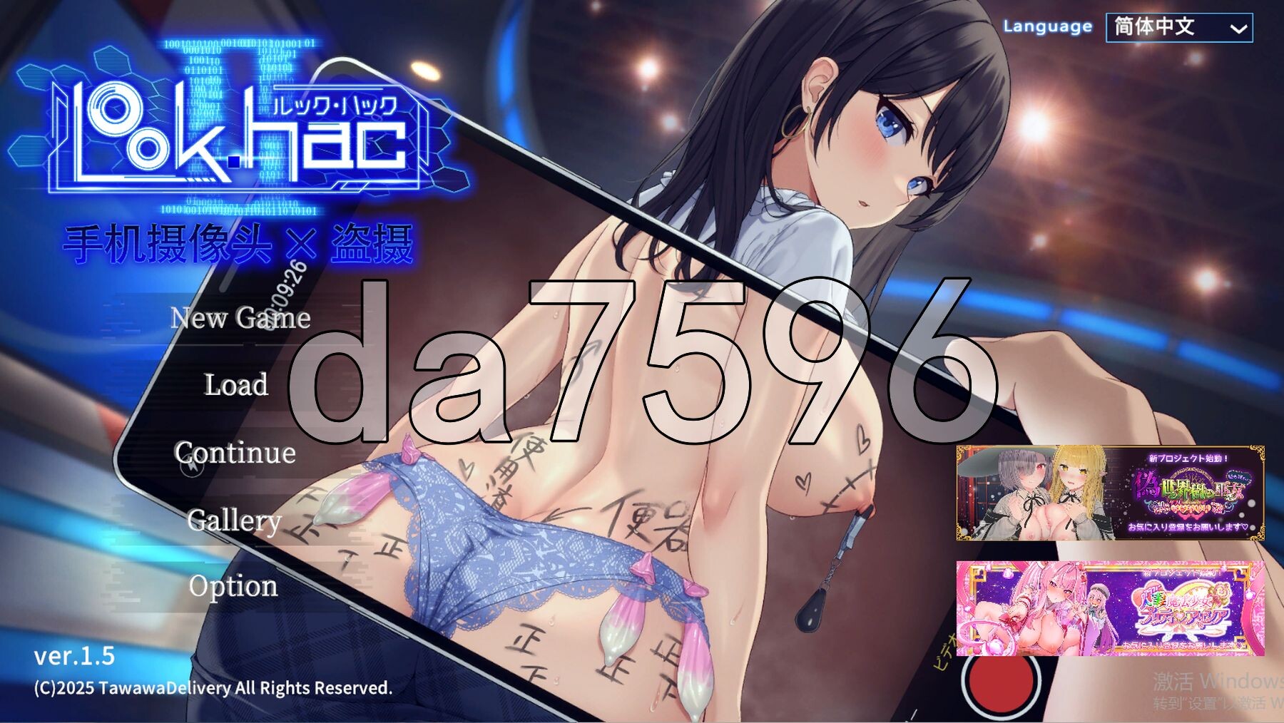 [曰式SLG/冻泰/更新] 歪观·嘿客2 LOOK.hacII -ルック・ハックII- ver1.5 官方忠闻步兵版 政式版+DLC全回想解芳 [5.50G/转百度微云]-第1张-游戏-飞雪ACG