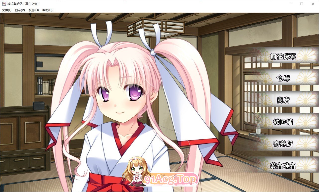 [RPG/中文]神乐黎明记 ～真白之章～官方中文版+自带全回想[FM/910M/百度]-第3张-游戏-飞雪ACG