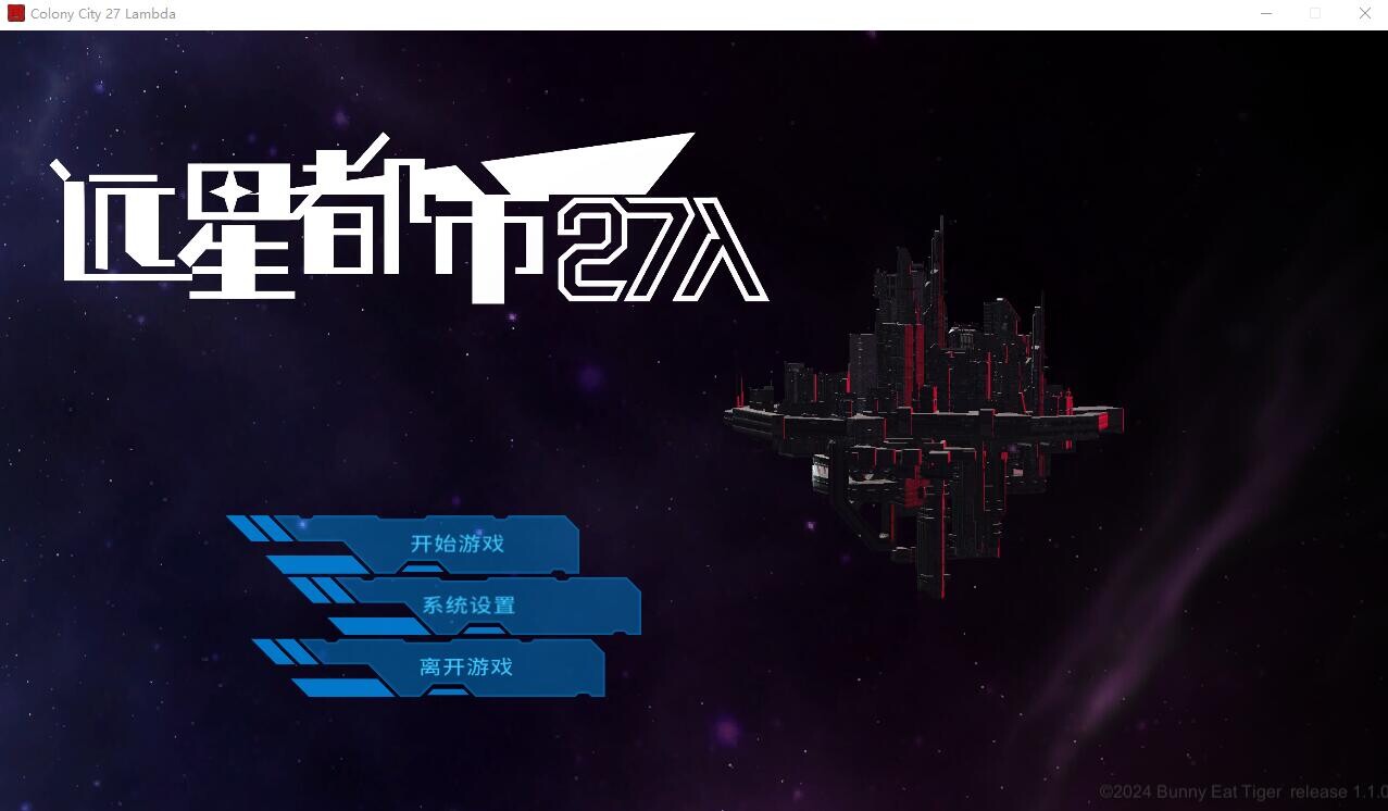 [SLG/汉化] 远星都市27λ Colony City 27λ V1.1.0 STEAM官方中文无修版+全CG存档 [多空/600M/微云直连]-第1张-游戏-飞雪ACG