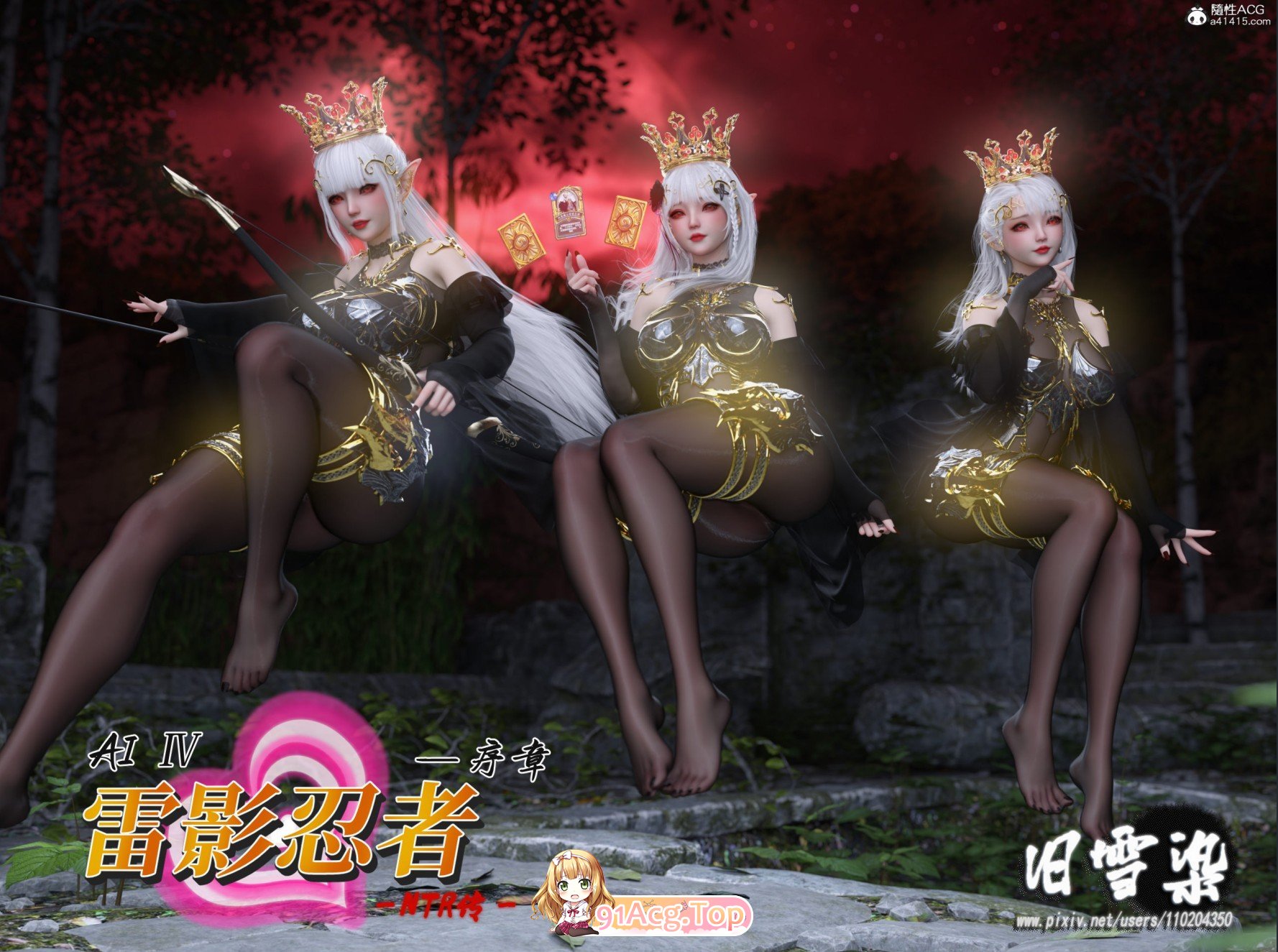 [3D]雷映忍者NTR传00-04+圆话集00-02+特典X4[糕渲染/连梯库瓦/催绵洗脑][FM/549M/百度]-第1张-漫画-飞雪ACG