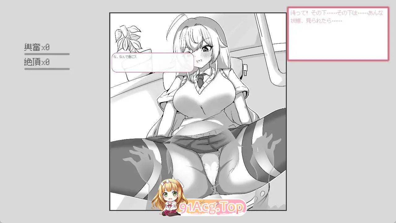 [SLG/中文/动态]目标：黄金之巢穴！～满员电车的绝对侵入～官方中文版[新作][FM/130M/百度]-第7张-游戏-飞雪ACG