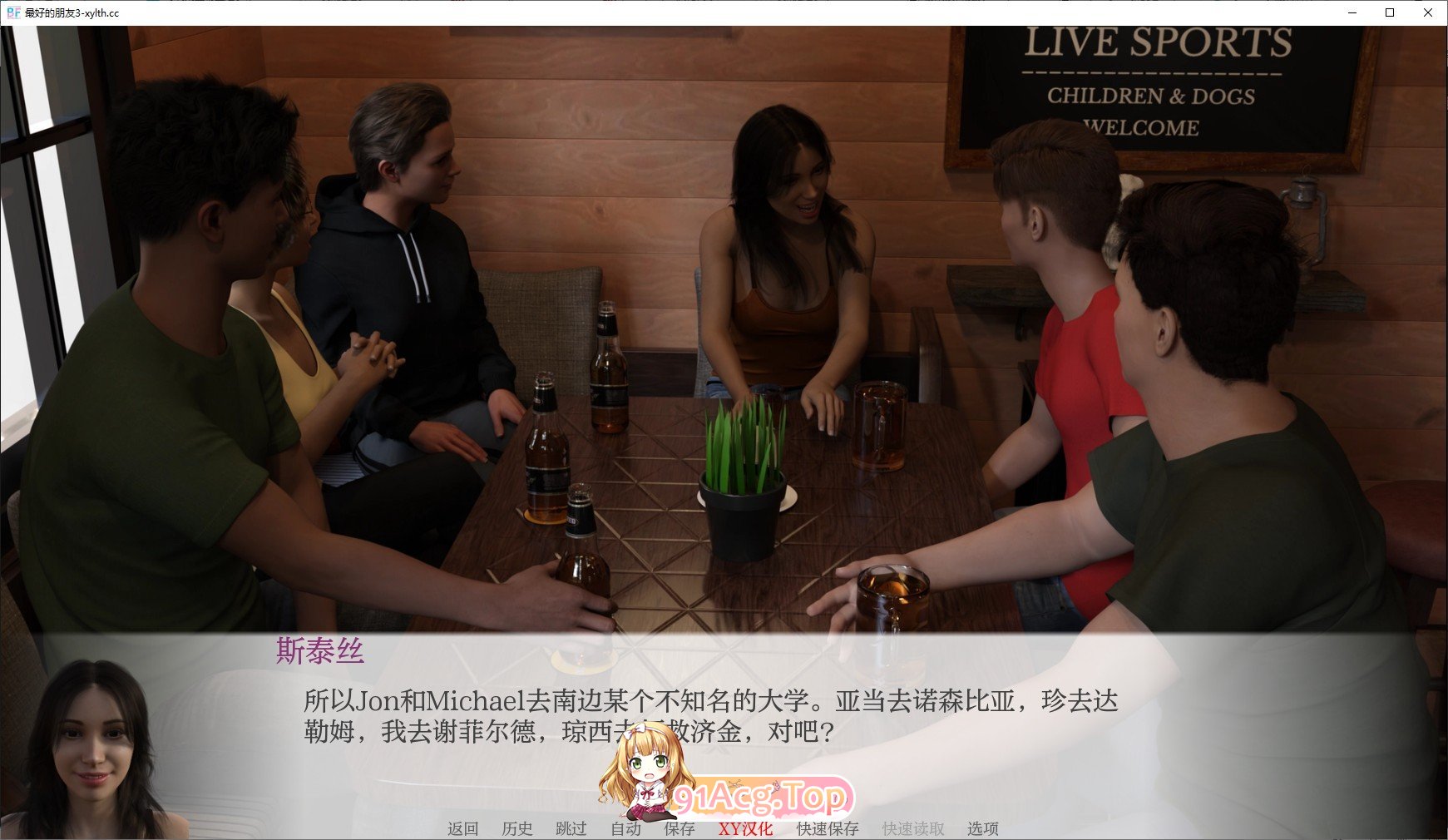 [欧美SLG/汉化]最好的朋友Ch.10.2 AI汉化版[PC+安卓][FM/5.4G/百度]-第4张-游戏-飞雪ACG