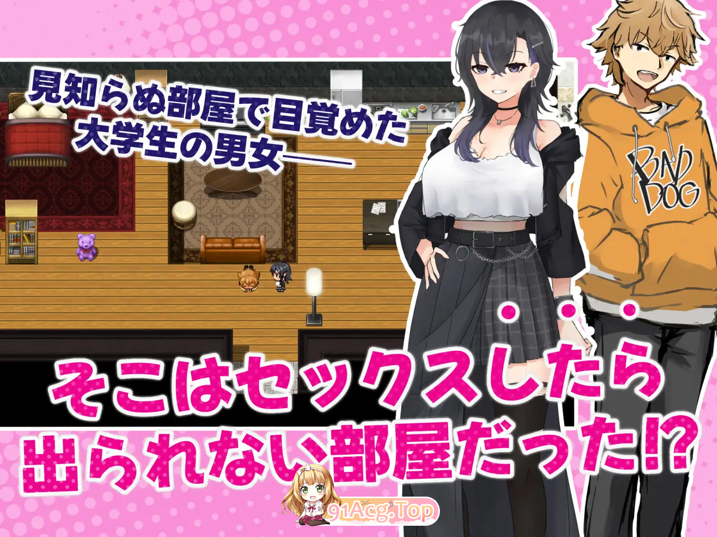 [RPG/汉化] 和女性朋友做爱就出不去的房间 挂载AI汉化版 [新作] [FM/1.3G/百度]-第4张-游戏-飞雪ACG