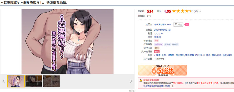 [日式SLG/汉化] ～人妻NTR～抓住弱点，沉沦快感绝顶。 ～若妻寝取り～弱みを握られ、快楽堕ち絶頂。 AI汉化版 [900M/多空转百度微云]-第4张-游戏-飞雪ACG