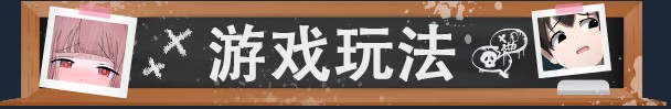 [RPG/中文]我的学校怪谈大作战 官方中文步兵版+存档[新作][FM/910M/百度]-第3张-游戏-飞雪ACG