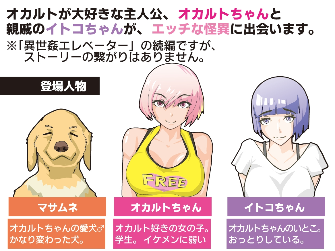 新汉化[日式SLG] 灵异少女的暑假 オカルトちゃんの夏休み 内嵌AI汉化版+全回想存档 [PC+安卓450M][FM/BD]-第2张-游戏-飞雪ACG