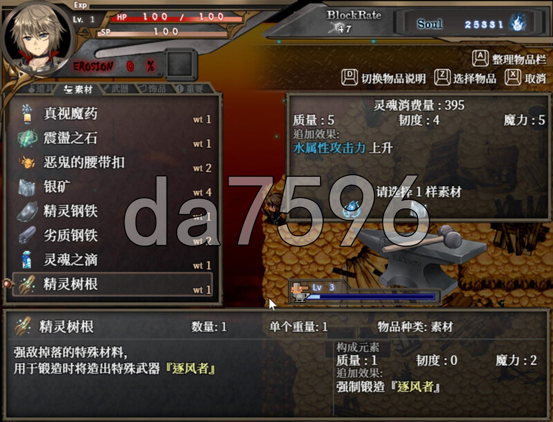 [曰式ARPG/更新] 苍瑟之广与磨剑锻造诗 蒼キ广と磨剣の鍛冶師 V1.02R Steam官忠步兵版 政式版+存档 [3.10G/转百度微云]-第24张-游戏-飞雪ACG