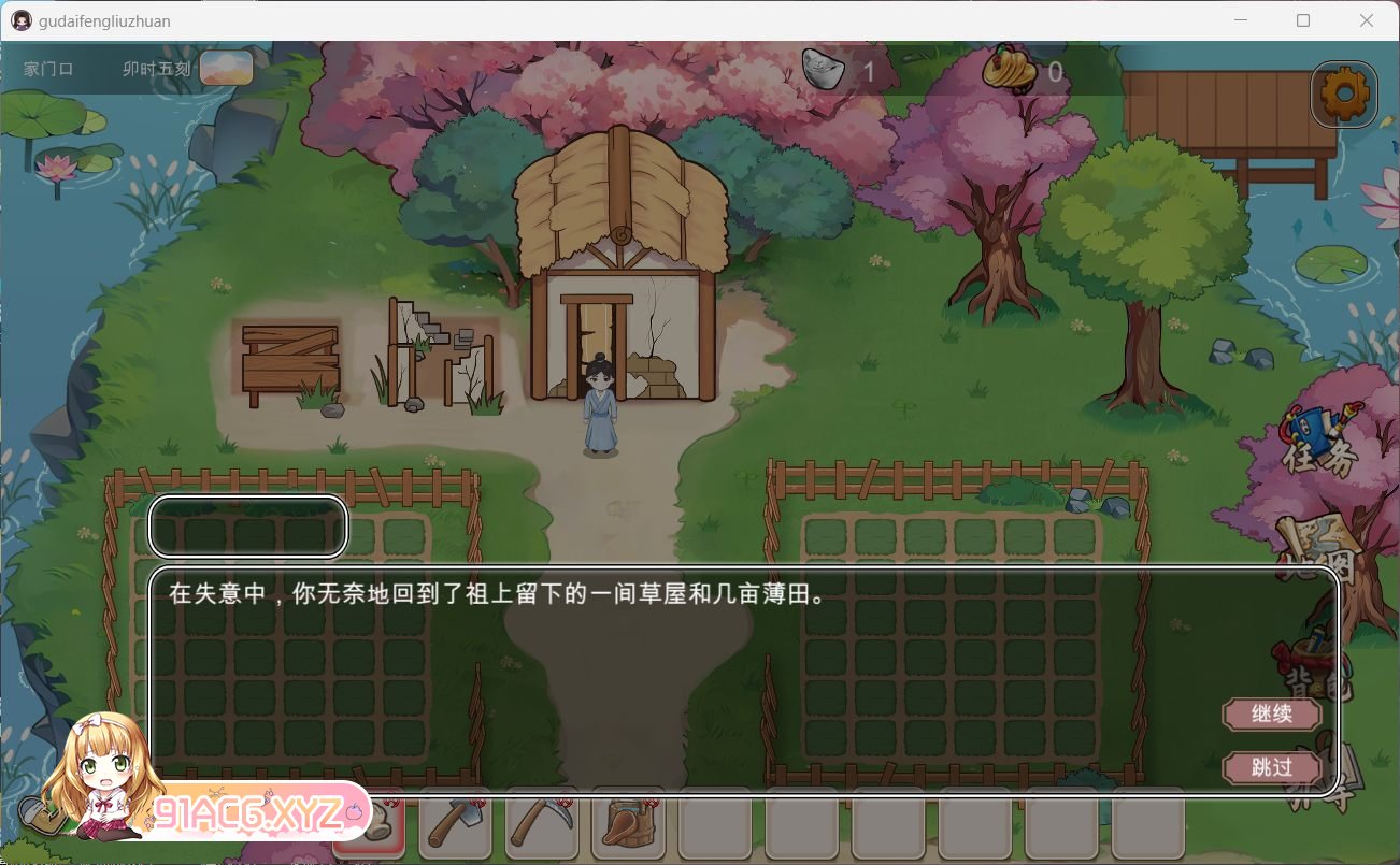 [SLG/忠闻]古代丰刘传V20231024 官方忠闻步兵版+全CG存档[FM/OD/百度/194MB]-第2张-游戏-飞雪ACG