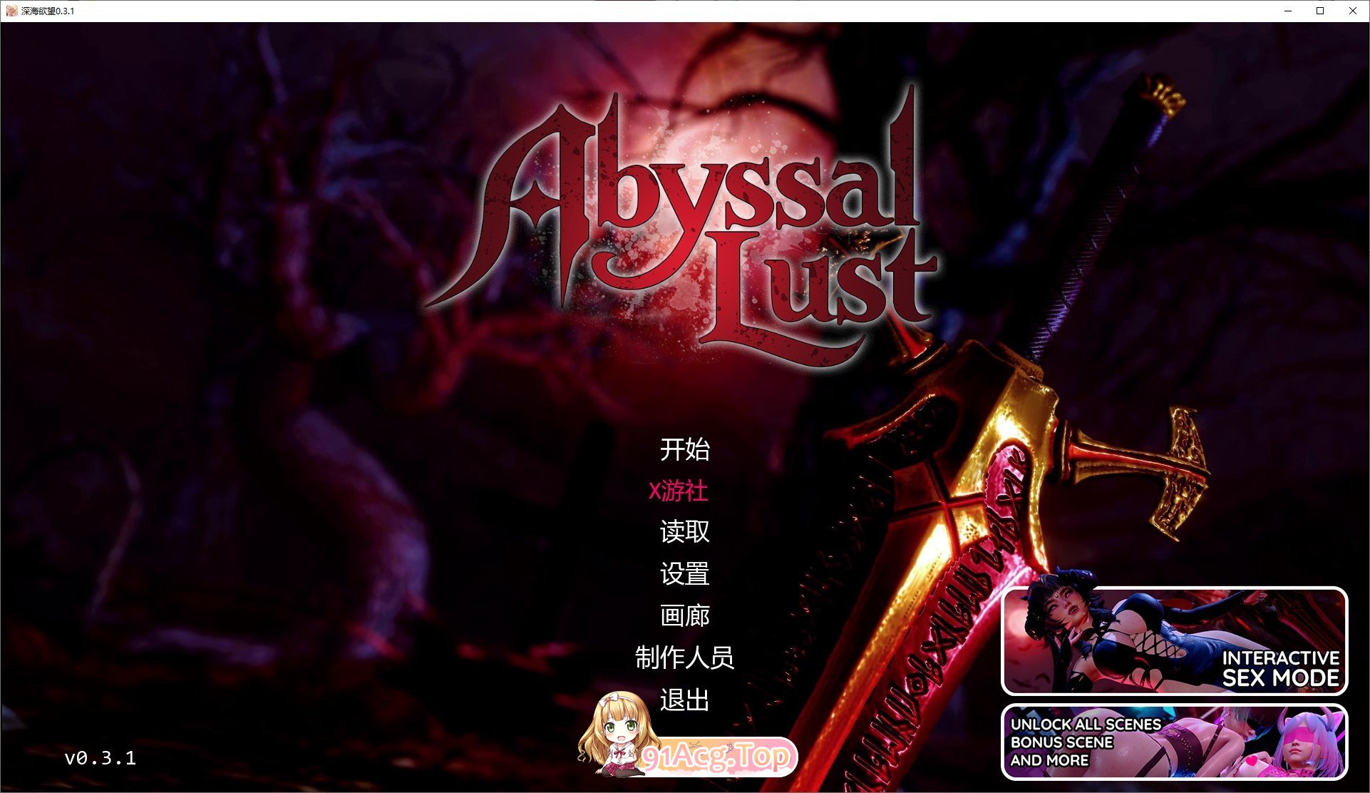 [亚洲风SLG/汉化/动态]深海欲望V0.3.1 AI汉化版[PC+安卓][FM/4G/百度]-第1张-游戏-飞雪ACG