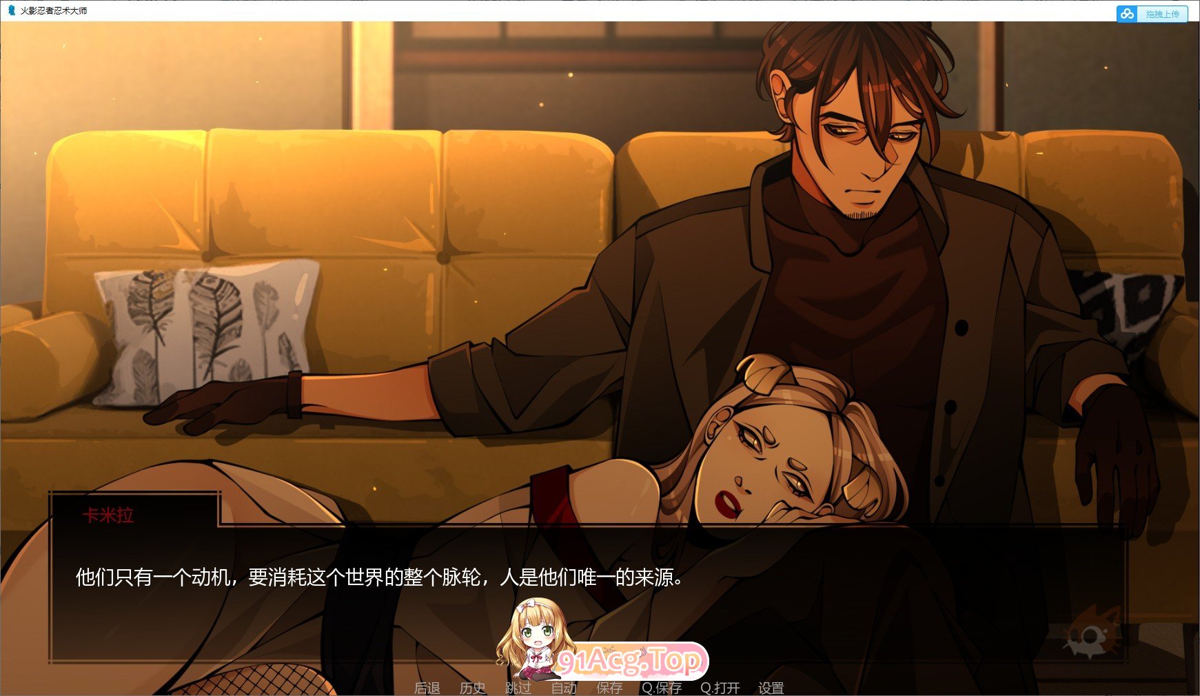 [欧美SLG/汉化/动态]火影忍者：忍者之主v0.41 AI汉化版[PC+安卓][FM/4.8G/百度]-第13张-游戏-飞雪ACG