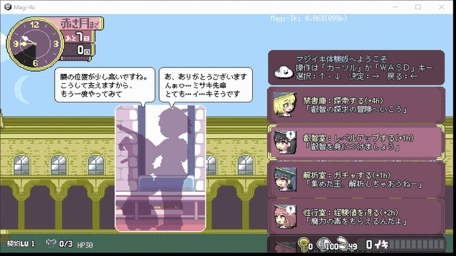 [ACT/动态/官中/新作] マジイキ～落第まじょとＨな魔手～ v0.110 动态官中版 [1.51G]-第3张-游戏-飞雪ACG