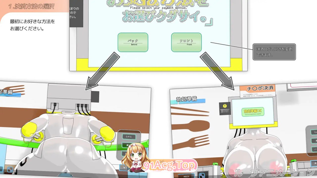 [SLG]  [迅雷云/FM]请选择支付方式/お支払方法をお選びクダサイ。/生肉+动态 pc [345m]-第2张-游戏-飞雪ACG