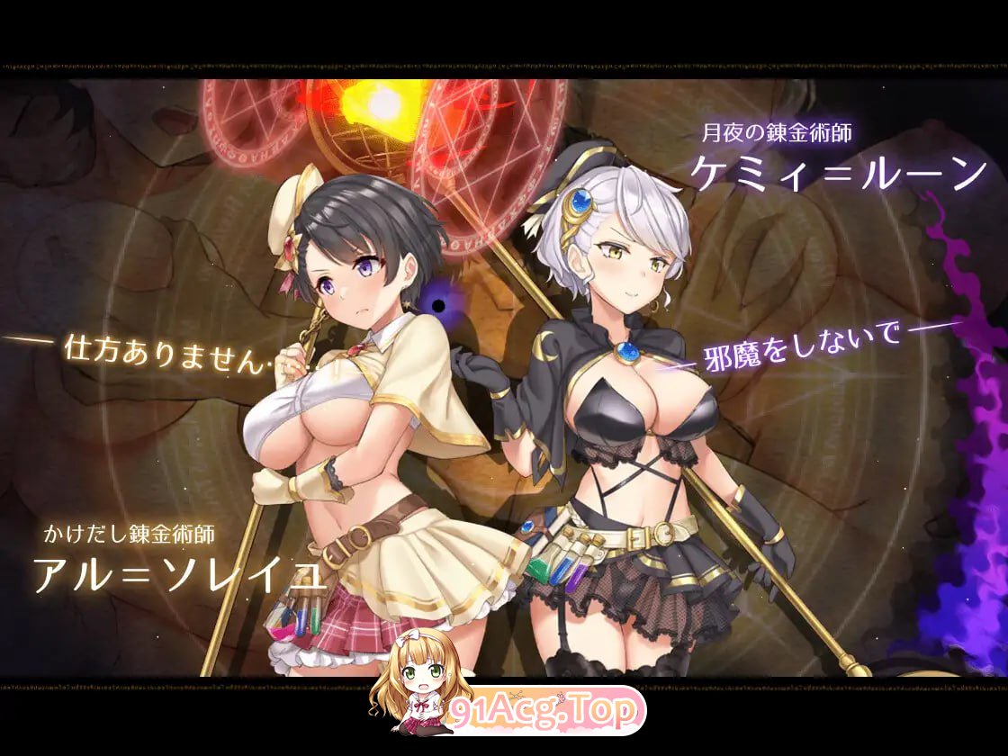 [RPG]阿尔忒弥斯之珠-练今树事阿尔与皇今废都 アルテミスパール～錬今術師アルと皇今の亡都 AI汉化版[夸克/OD][7.2GB]-第2张-游戏-飞雪ACG