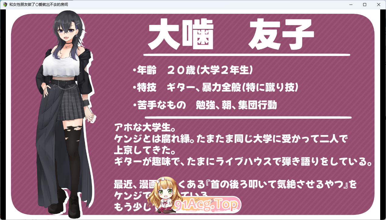 [RPG/汉化] 和女性朋友做爱就出不去的房间 挂载AI汉化版 [新作] [FM/1.3G/百度]-第3张-游戏-飞雪ACG