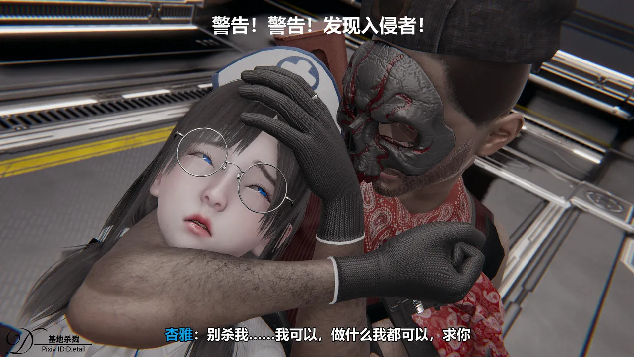 [3D/中文/重口][de.tail]基地杀戮-都市[70M/百度/派盘]相关图片