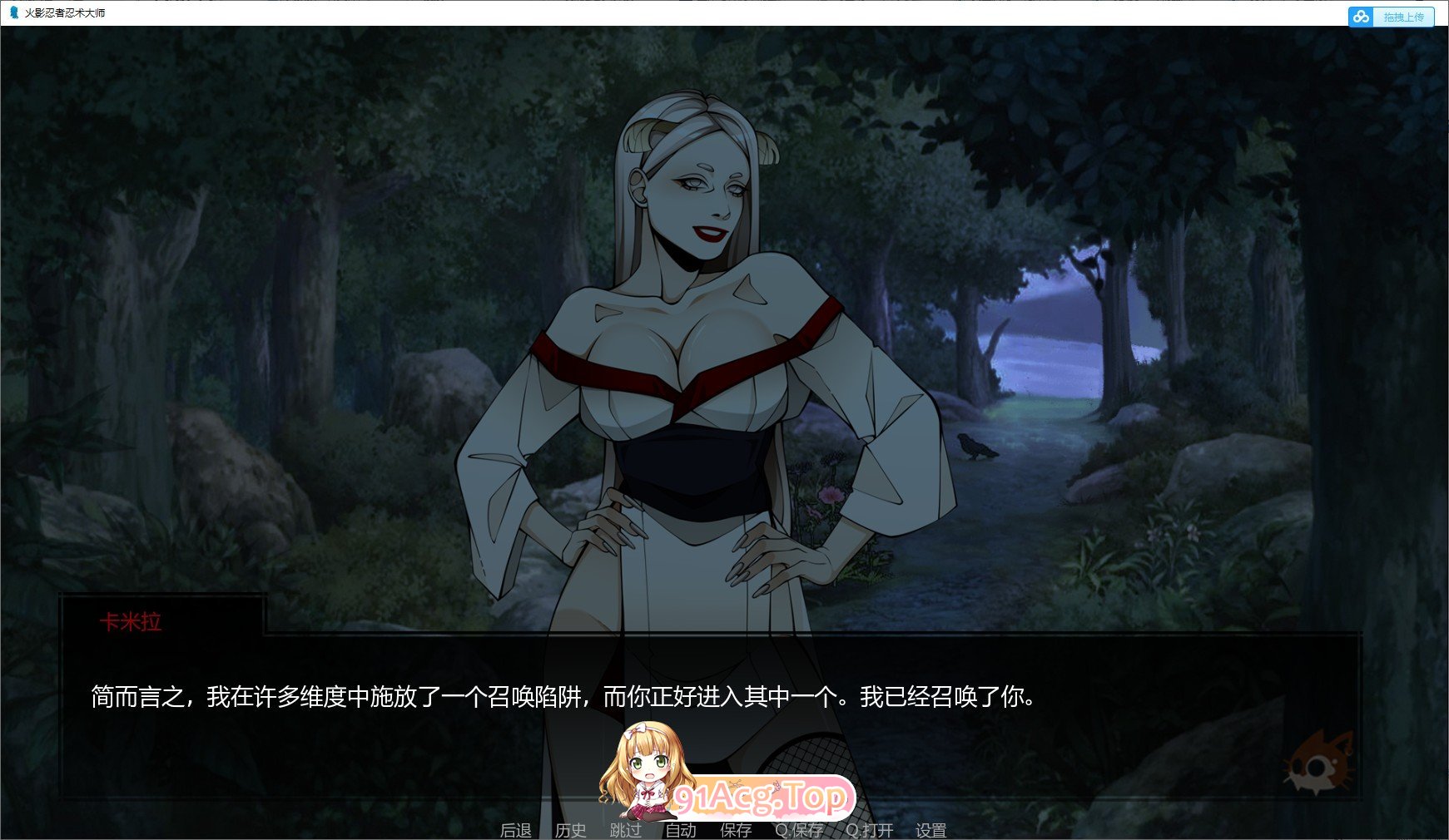 [欧美SLG/汉化/动态]火影忍者：忍者之主v0.41 AI汉化版[PC+安卓][FM/4.8G/百度]-第5张-游戏-飞雪ACG