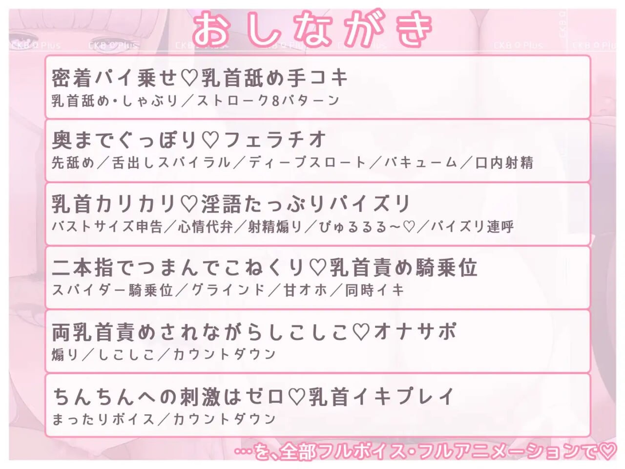 [SLG生肉PC动态CV]乳头Ω Plus - 爆乳肉感甜蜜侍奉佐以乳头责罚 ちくびΩぷらす-爆乳むちむち甘サド奉仕に乳首責めを添えて - [FM/BD 300M]-第3张-游戏-飞雪ACG