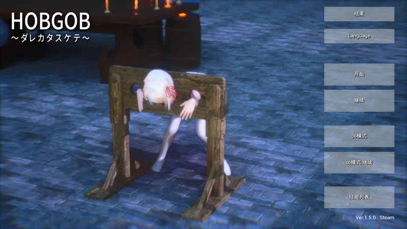 [3D/官方中文] HOBGOB ～拜托放过我～ V1.5.1官中汉化[1.12 GB][FM直连/转度盘]-第6张-游戏-飞雪ACG