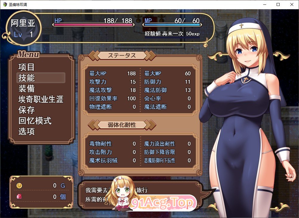 [RPG/忠闻] 圣痕咏叹掉 云汉化版  [FM/百度/微云] [2G]-第4张-游戏-飞雪ACG