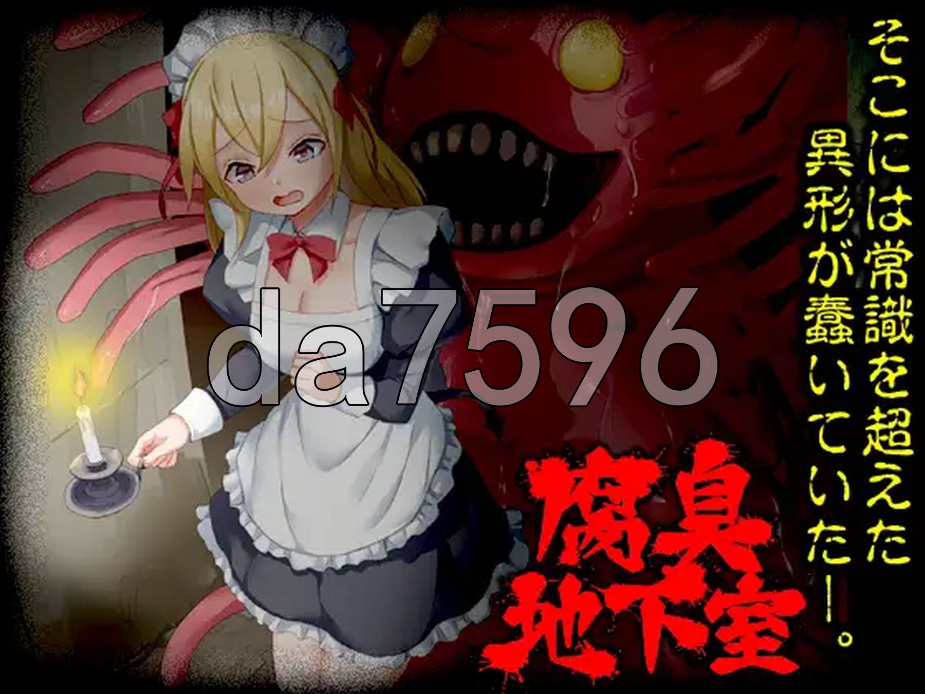 [日式RPG/新作] 腐臭地下室 PC+安卓 内嵌AI汉化版+作弊码 [670M/多空转百度微云]-第2张-游戏-飞雪ACG