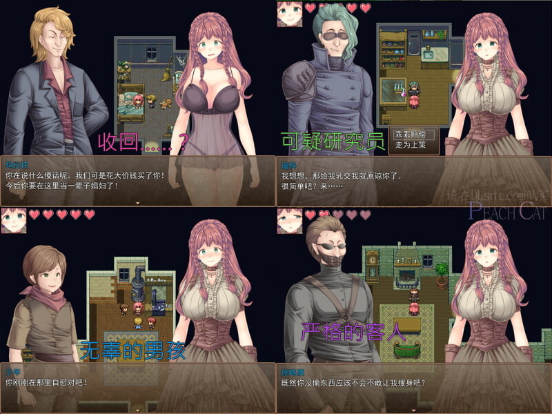 [日式RPG/中文] 新妻爱弥的逃离贫民窟物语 官方中文版+全CG [多空/400M/微云直连]-第3张-游戏-飞雪ACG