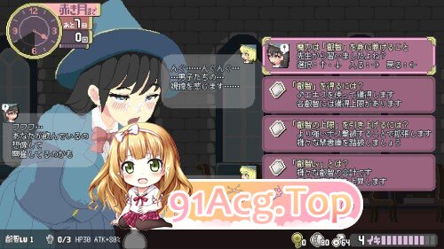 [ACT/动态/官中/新作] マジイキ～落第まじょとＨな魔手～ v0.110 动态官中版 [1.51G]-第5张-游戏-飞雪ACG