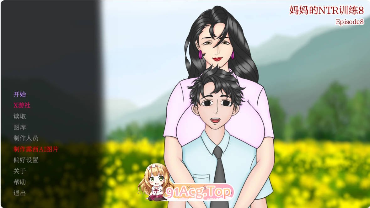 [压洲SLG/汉化/更新]马马的NTR训练 Mother NTR Training  8 AI汉化版 PC+安卓 [FM/百度/微云][3G]-第1张-游戏-飞雪ACG