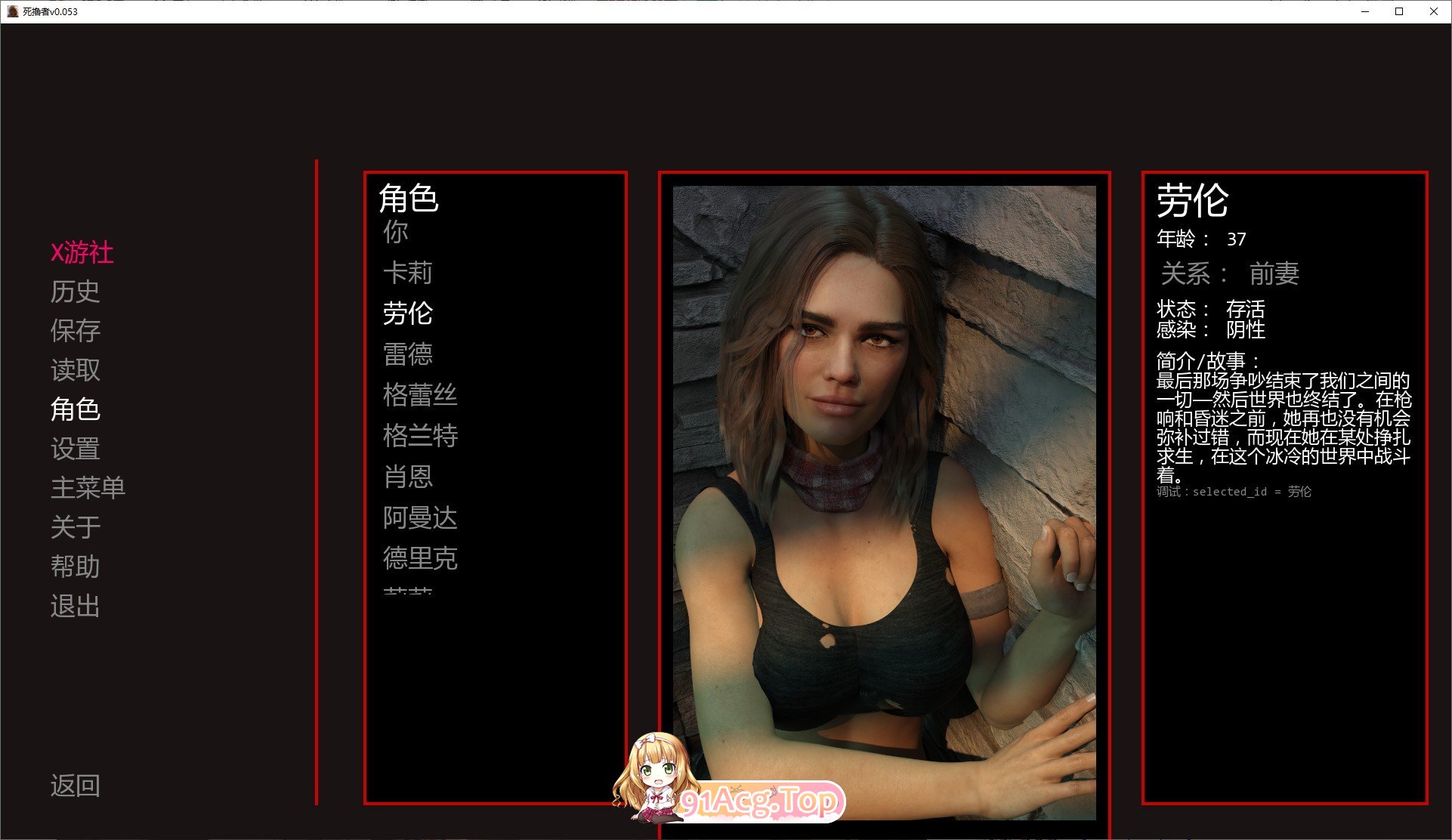 [欧美SLG/汉化/动态]死撸者V0.053 AI汉化版[PC+安卓][FM/4.8G/百度]-第9张-游戏-飞雪ACG