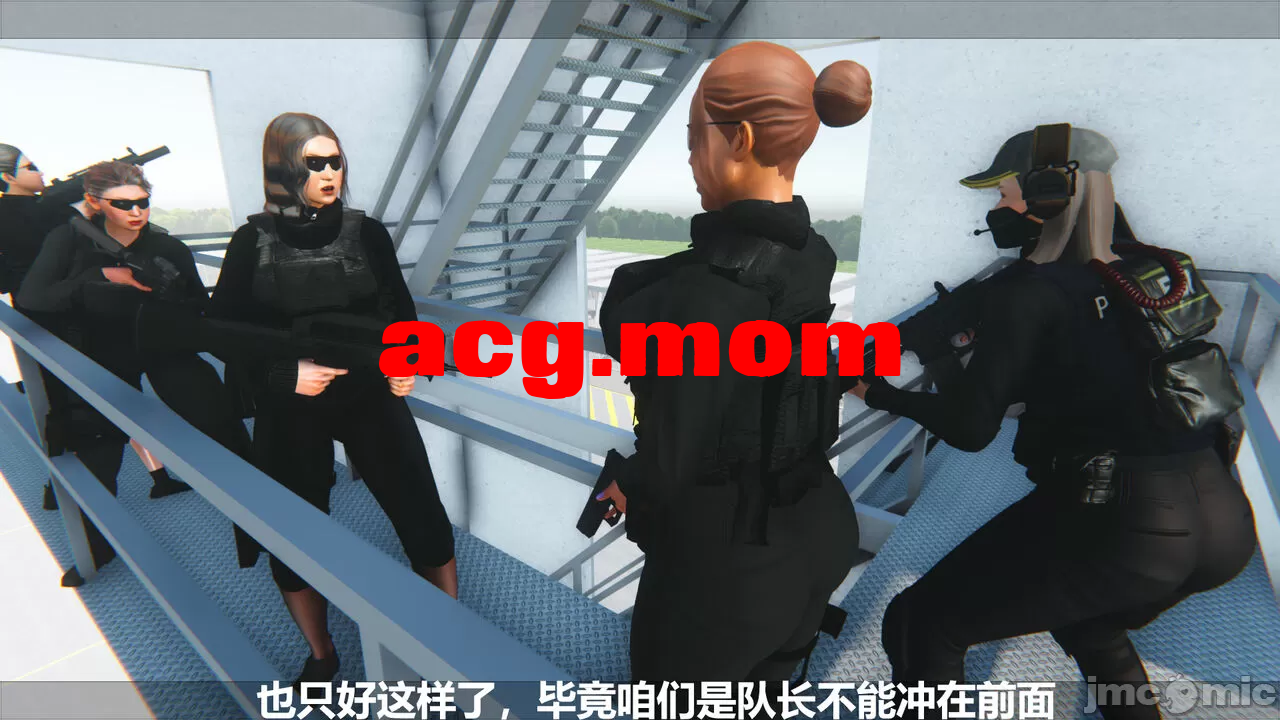 【3D/慢话/汉化】钕特警任务 机场恐怖袭击事件【173P/150M】【块萌/夸克】-第2张-漫画-飞雪ACG