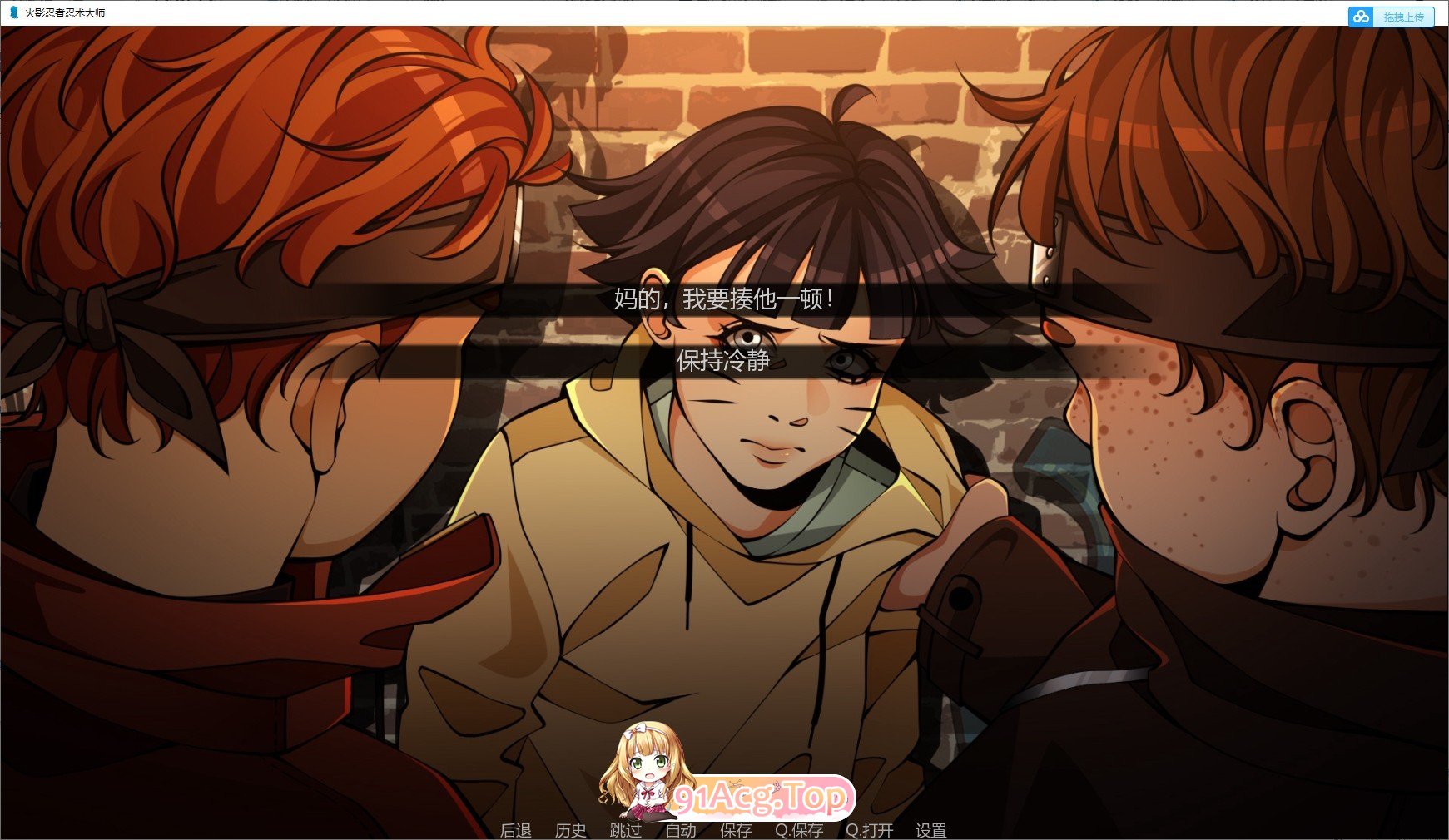 [欧美SLG/汉化/动态]火影忍者：忍者之主v0.41 AI汉化版[PC+安卓][FM/4.8G/百度]-第11张-游戏-飞雪ACG