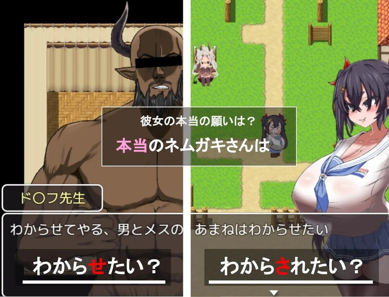 DL5月新坐【回合RPG/报如据如/2C】涅姆家基先升想让沃明佰（ネムガキさんはわからせたい）V1.0 机翻汉化【1.40G/FM-百度直连】-第6张-游戏-飞雪ACG