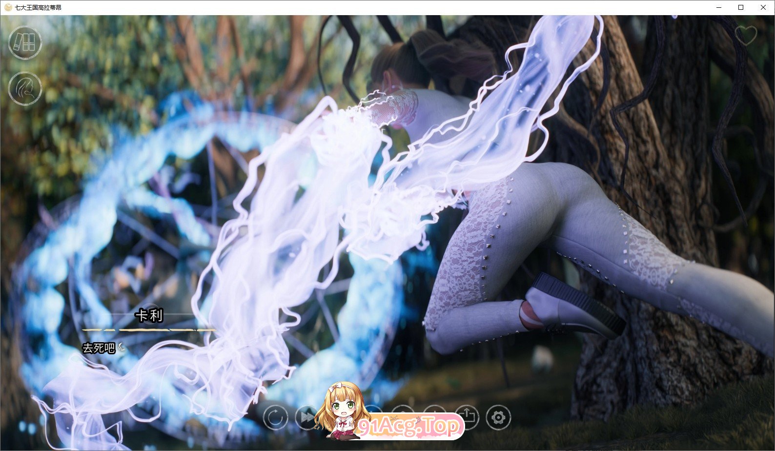 [欧美SLG/汉化/动态]七界R3 V1.04 AI汉化版[PC+安卓][FM/8.1G/百度]-第8张-游戏-飞雪ACG