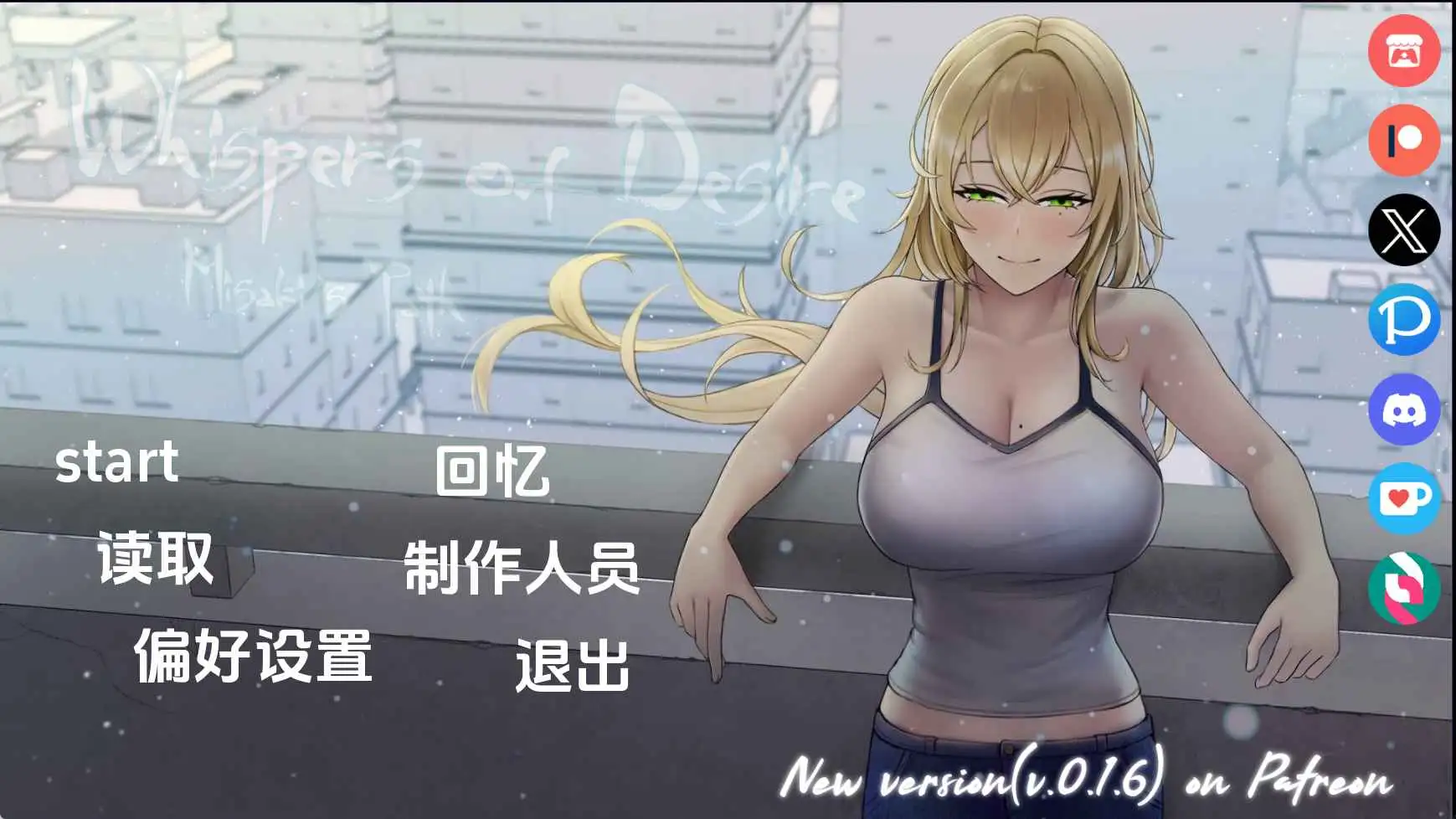 【日系SLG/汉化/动态】欲望的低语：美咲之路v0.1.6 AI版【PC+安卓/2.70G/更新】-第1张-游戏-飞雪ACG
