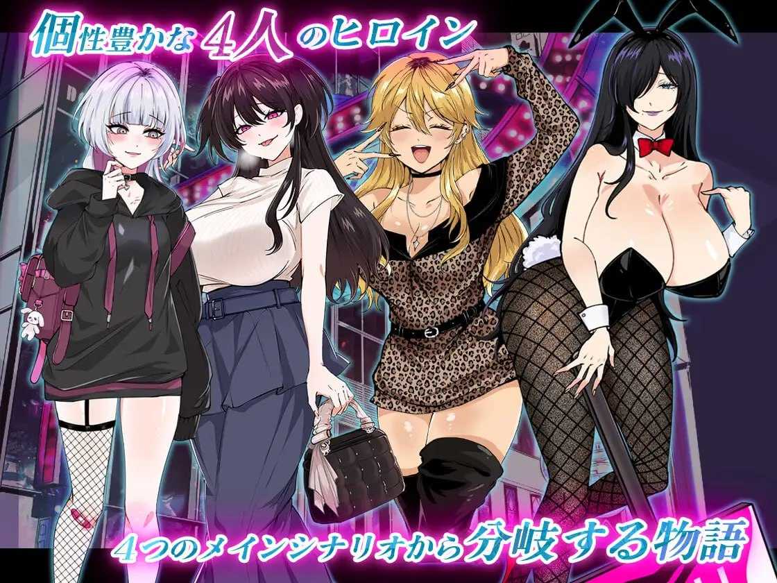 【RPG/汉化/新增DLC】お兄さん、ヒマしてる?ー歌舞伎町で逆ナンされて、もう終わりー AI汉化版+DLC【1G】【微云网盘/直链】-第4张-游戏-飞雪ACG