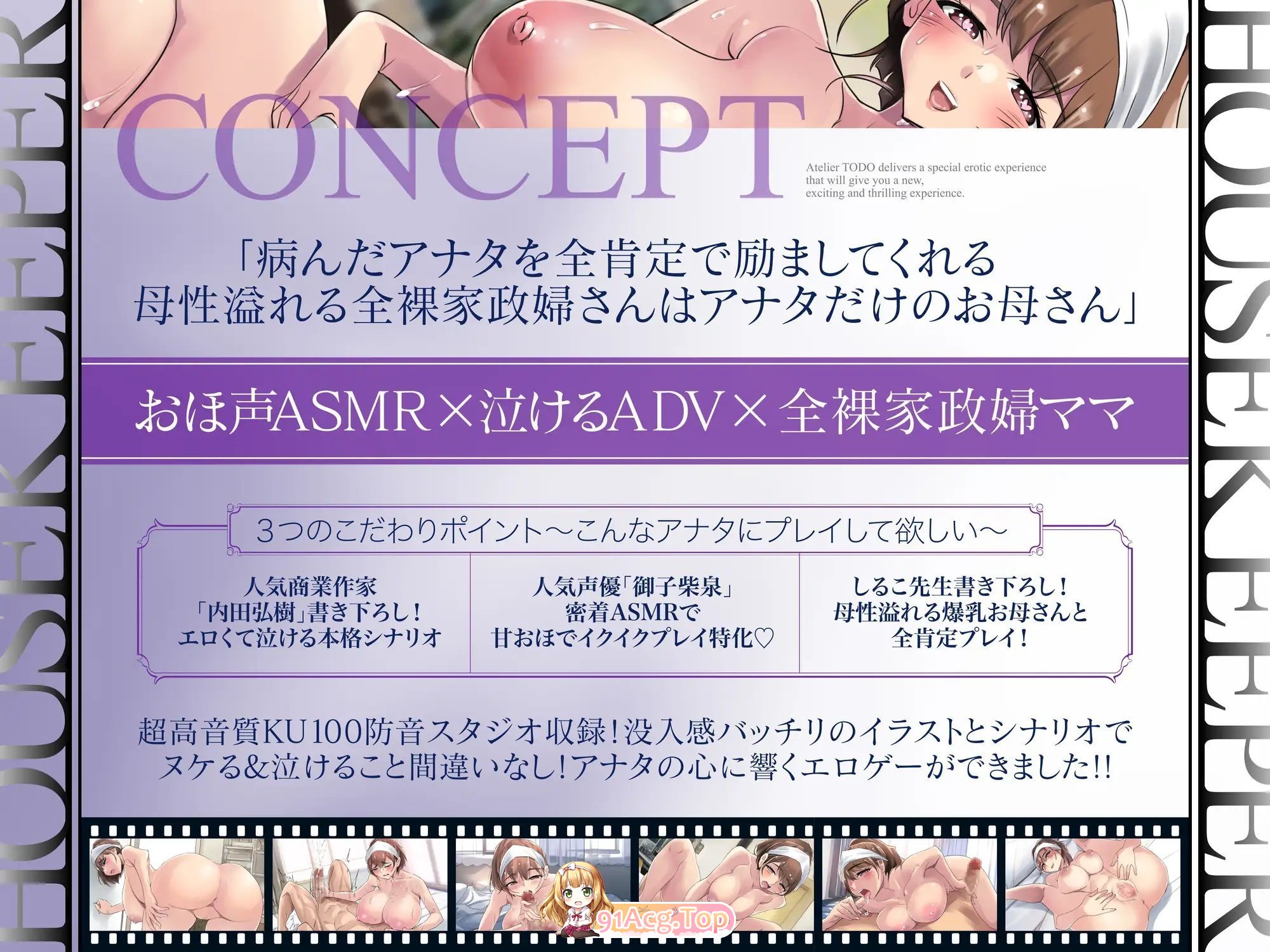 [拔作ADV/汉化/动态/CV] 妈妈是全裸家政妇 挂载AI汉化版+存档 [新作] [FM/1.6G/百度]-第8张-游戏-飞雪ACG