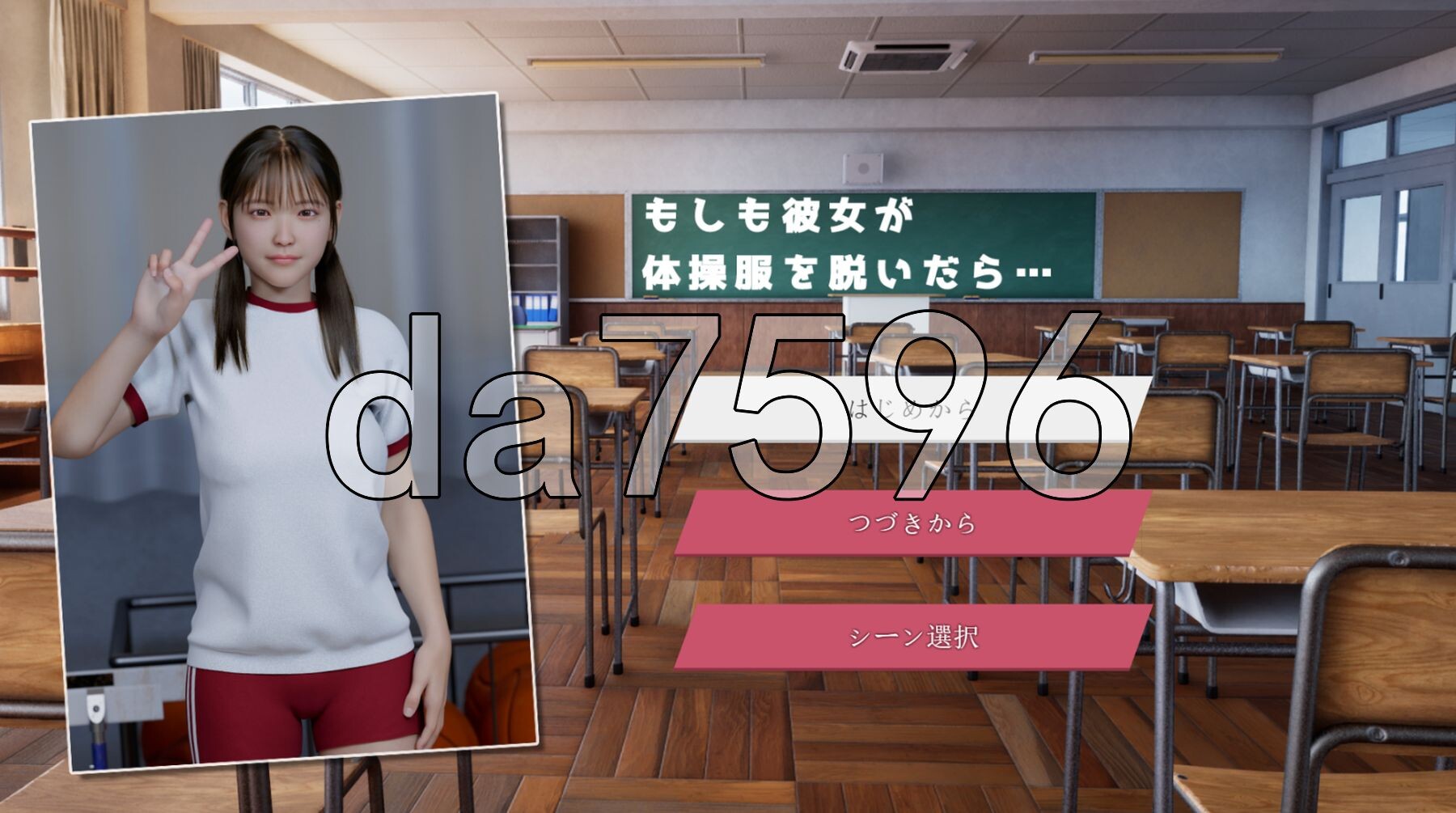 [日式SLG/动态/新作] 如果她脱下体操服 もしも彼女が体操服を脱いだら 正式版 [1.50G/多空转百度微云]-第1张-游戏-飞雪ACG