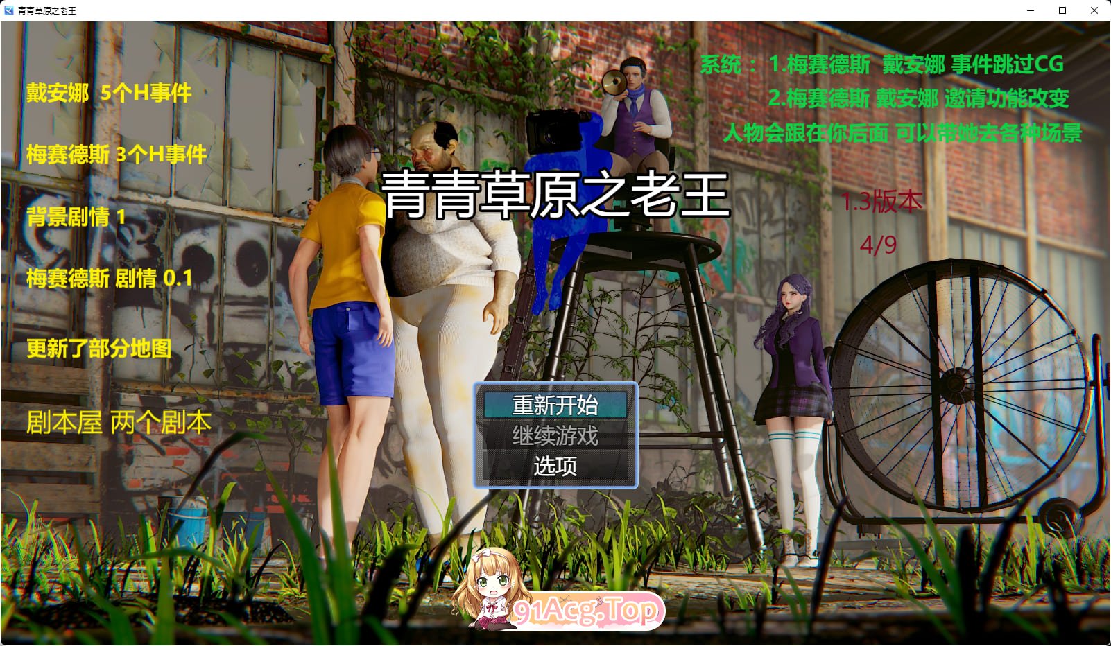 [帼产RPG/忠闻/冻泰]青青曹圆之老亡 V1.3 官方忠闻版[PC+安卓][FM/4.5G/百度]-第1张-游戏-飞雪ACG