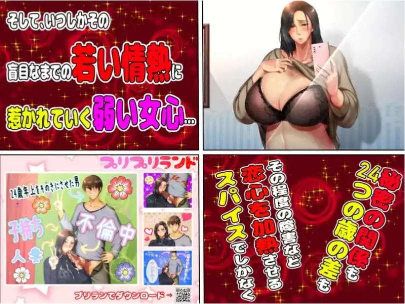 【拔作ADV/汉化】她妈妈比她本人有魅力太多了，我简直受不了！！AI汉化版+全CG存档[新汉化]【电脑/400M】-第5张-游戏-飞雪ACG