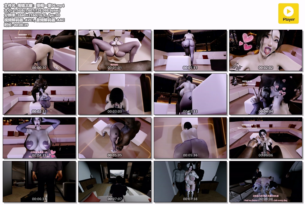 [3D/VMA][南辕北辙]绿帽一家1-7[11G/百度/派盘]-第7张-动漫-飞雪ACG