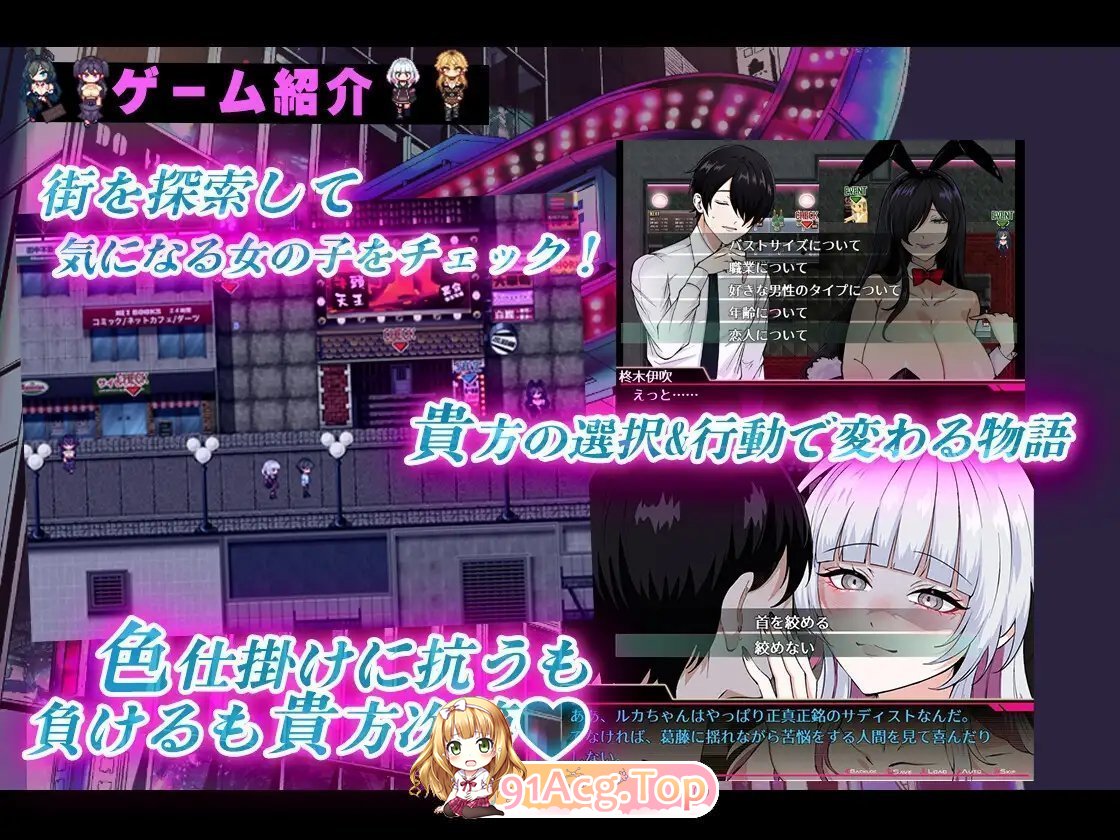 [RPG/汉化] 哥哥，在闲着吗？在歌舞伎町被逆向搭讪，已经结束了 挂载AI汉化版+DLC [更新DLC] [FM/1.7G/百度]-第9张-游戏-飞雪ACG