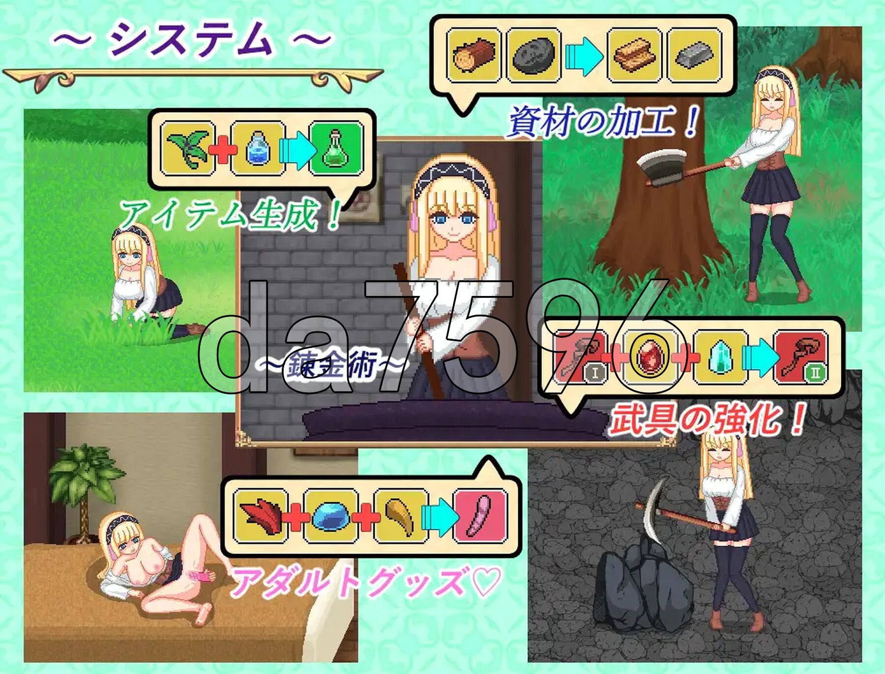 [日式RPG/新汉化] 炼金生活 錬金ライフ PC+安卓 AI汉化版 [830M/多空转百度]相关图片